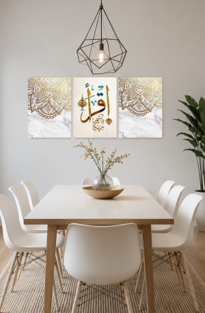 Triptyque de Tableaux Islamiques Modernes - Calligraphies "Iqra", "Al-Hamdulillah" et "Subhan Allah" Or et Turquoise sur Toile Canvas avec Châssis en Bois Invisible
